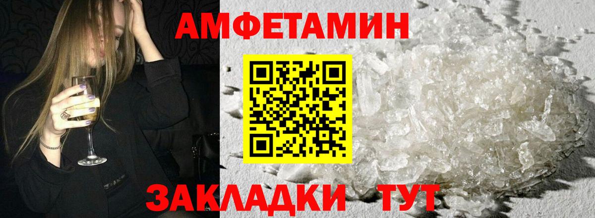 Amphetamine Premium  Вход с VPN  Амфетамин  Амфетамин  Когалым 
