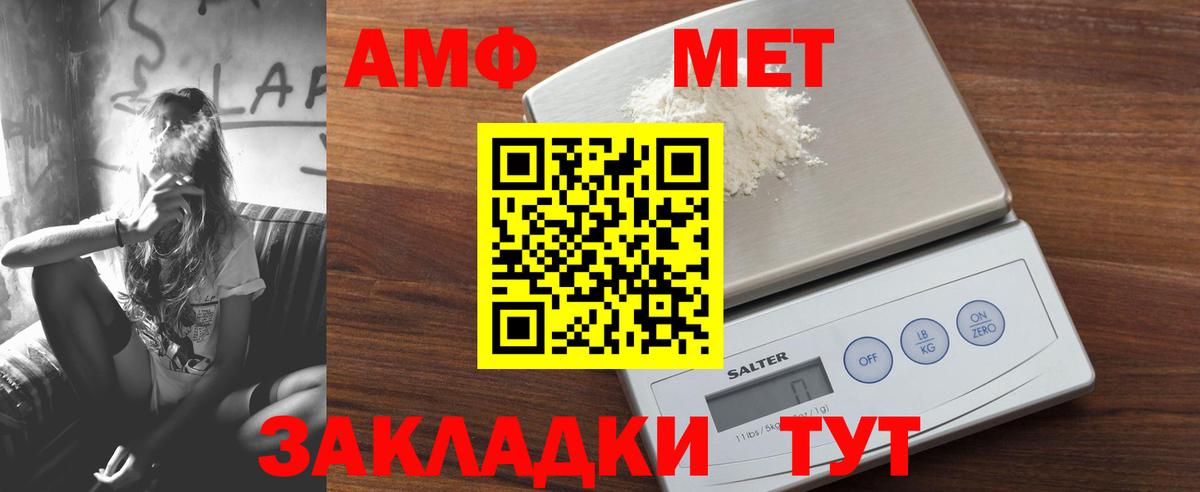Amphetamine Premium Когалым
