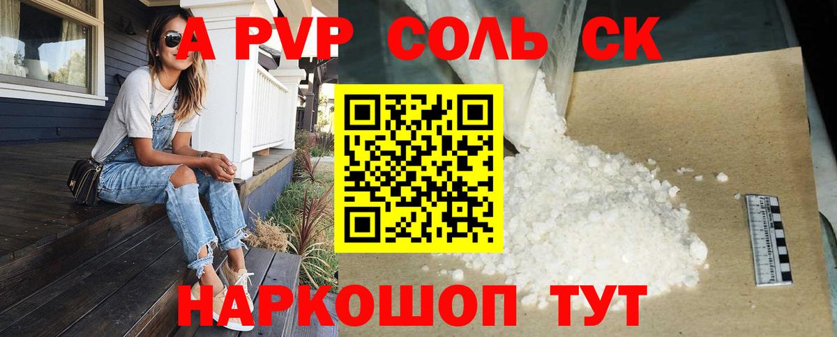 Alpha PVP кристаллы  как найти закладки  Когалым  Вход с VPN  A PVP VHQ  A-PVP 