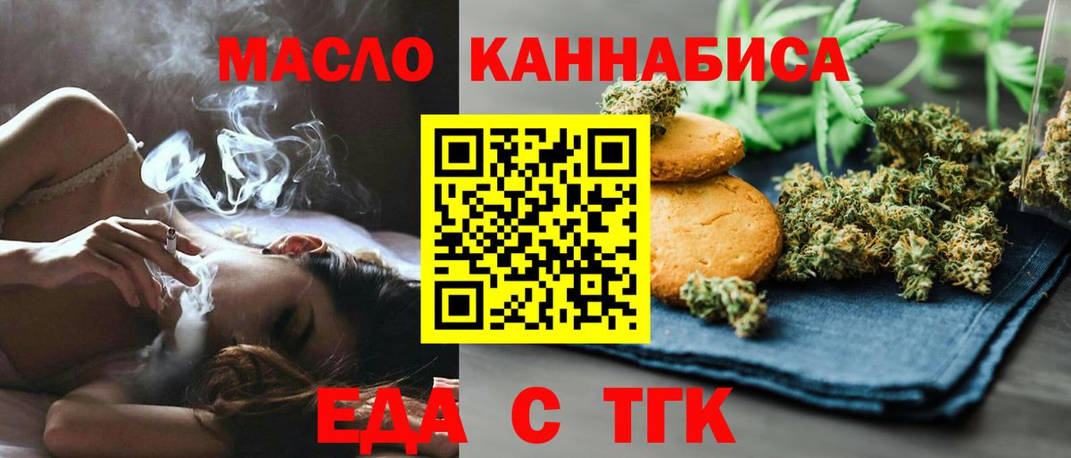 Cannafood конопля  Вход с VPN  Когалым 