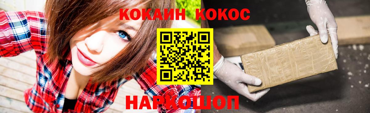 КОКАИН 97% Когалым