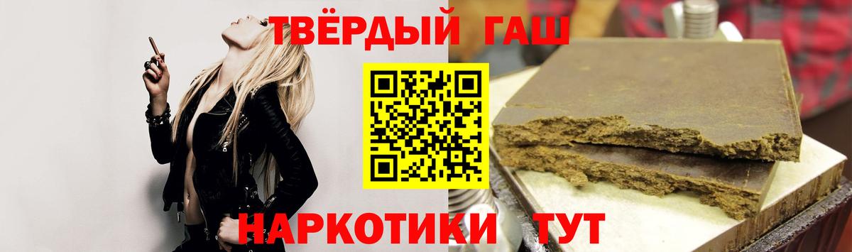 ГАШ AMNESIA HAZE  Гашиш  Вход с VPN  Когалым  ГАШИШ Ice-O-Lator 