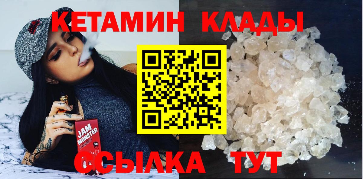 Когалым  Кетамин ketamine  Вход с VPN 