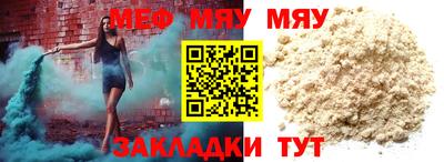 мяу мяу мука Бердск