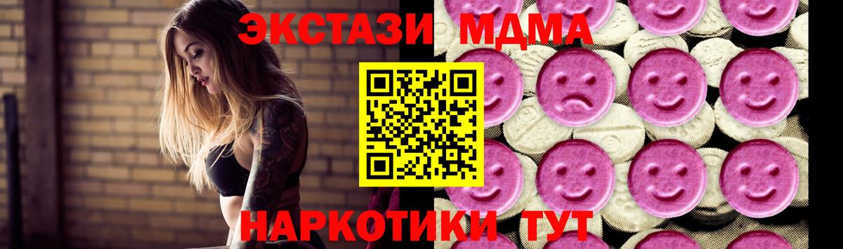 МДМА crystal Когалым