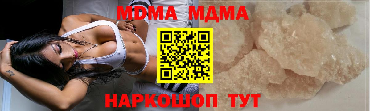 MDMA молли  МДМА молли  МДМА  Вход с VPN  Когалым 