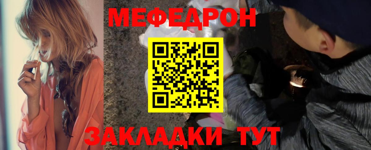 Мефедрон кристаллы  Мефедрон mephedrone  МЯУ-МЯУ  Когалым  Вход с VPN 
