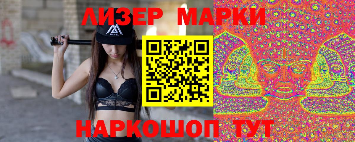 Наркотические марки 1500мкг  Вход с VPN  Когалым 