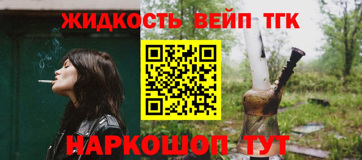 Когалым  Дистиллят ТГК жижа  Дистиллят ТГК вейп с тгк  Вход с VPN 