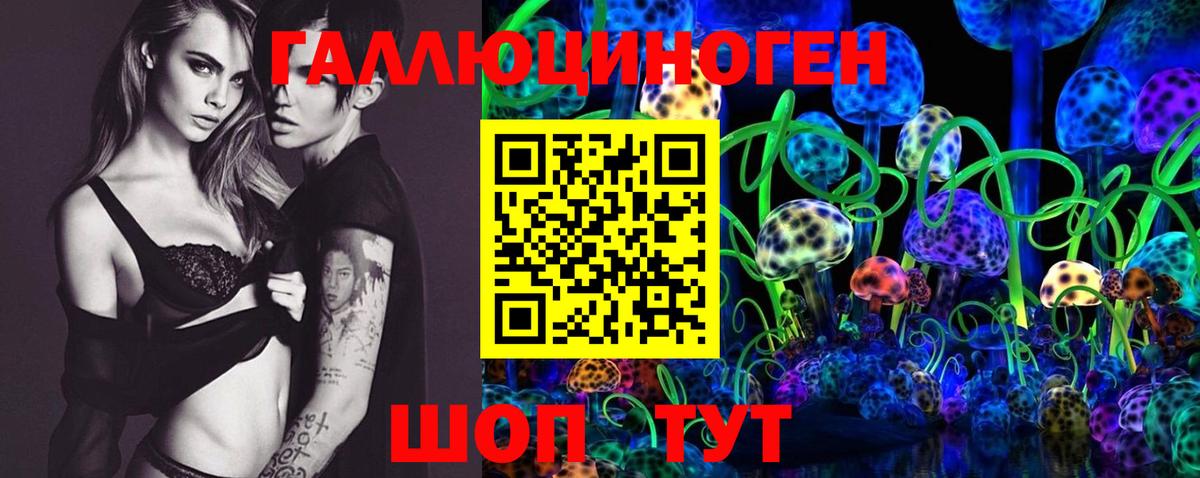 Галлюциногенные грибы GOLDEN TEACHER Когалым